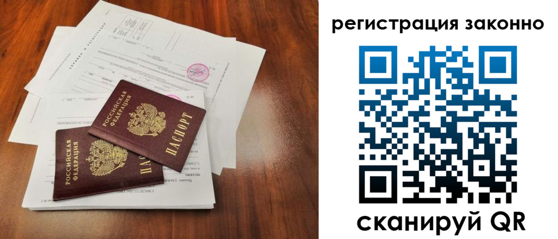 временная регистрация гарантия в Осташкове