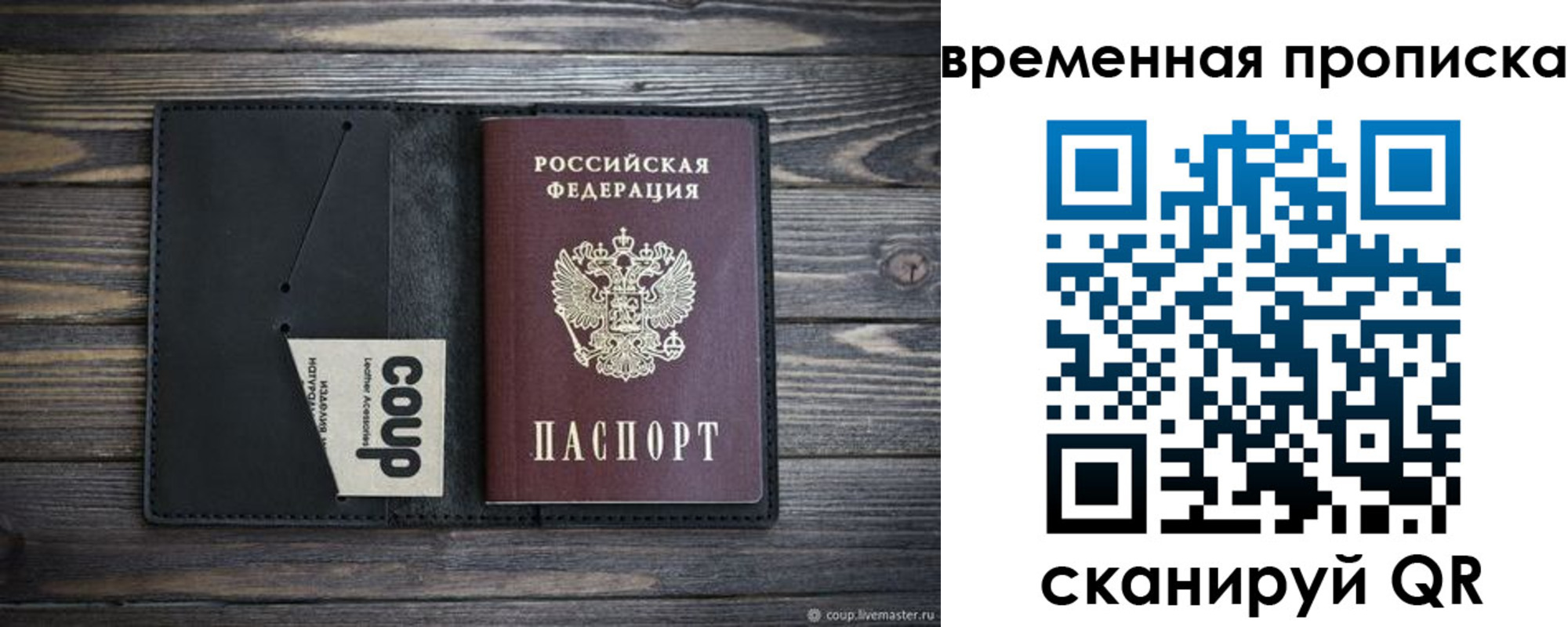 временная регистрация купить в Осташкове