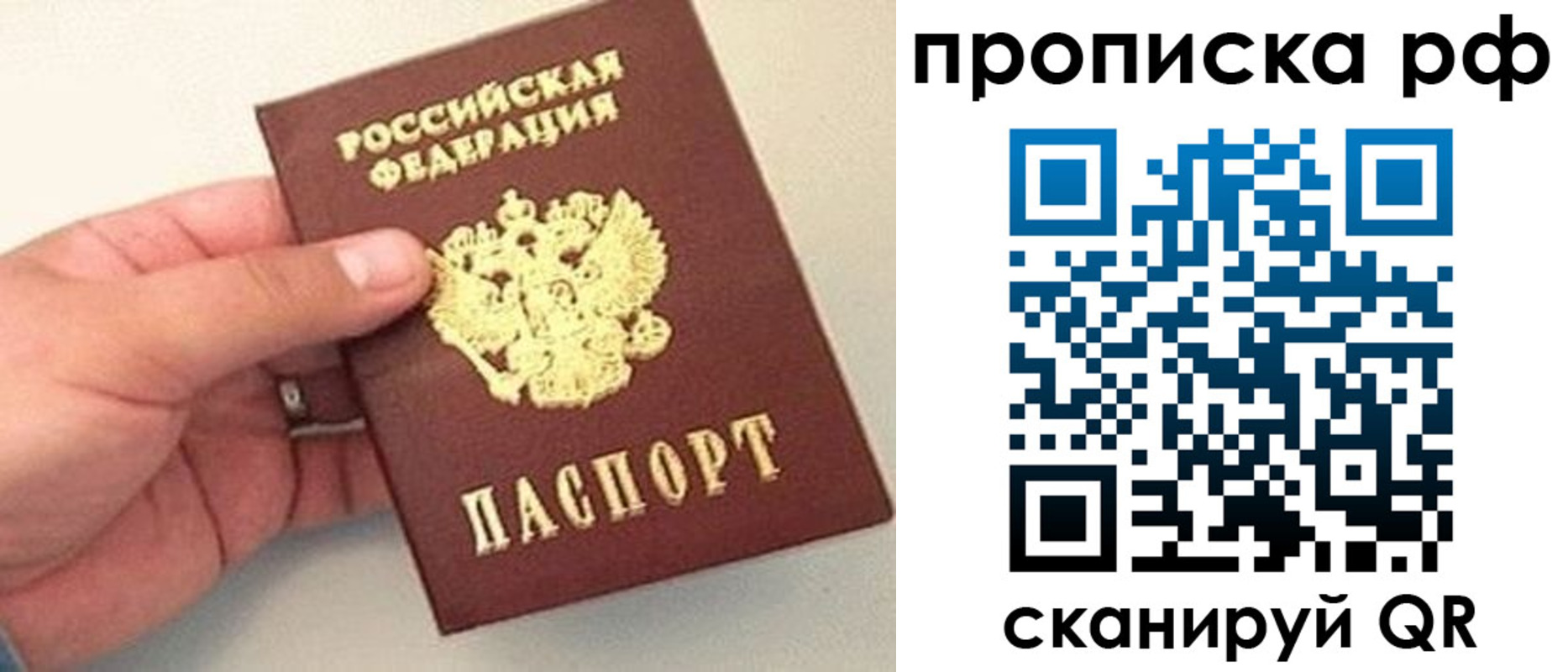 временная регистрация для всех в Осташкове