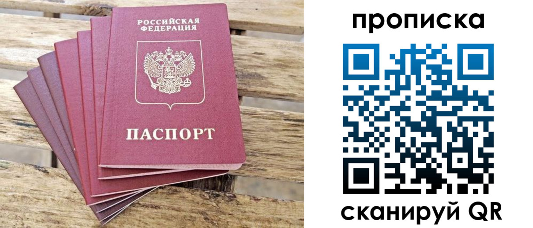 временная регистрация купить в Осташкове