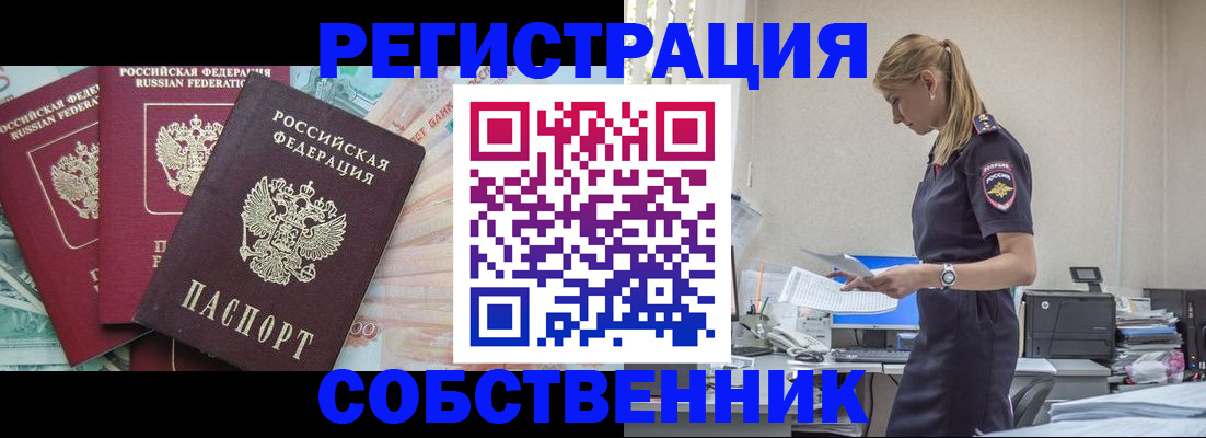 временная регистрация недорого в Осташкове