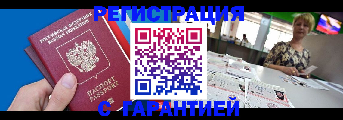 прописка для кредита в Осташкове