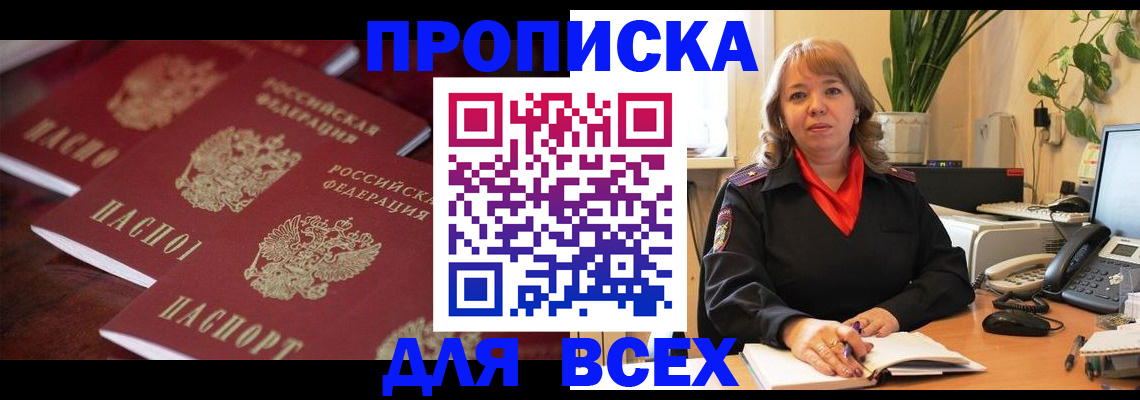 прописка иностранных граждан в Осташкове