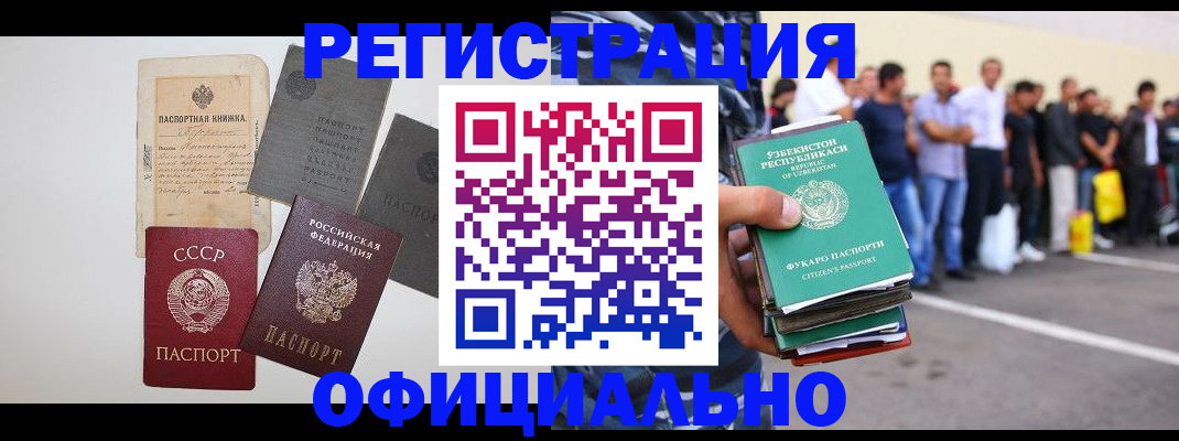 временная регистрация госуслуги в Осташкове