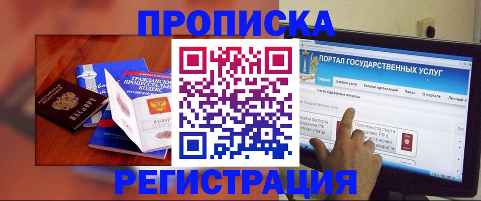 временная регистрация для всех в Осташкове
