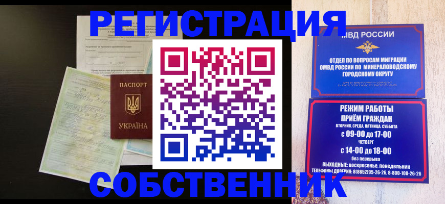 прописка от собственника в Осташкове