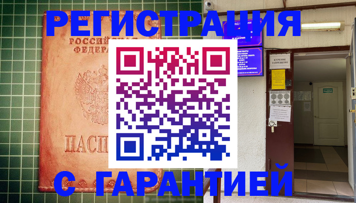 временная регистрация поиск в Осташкове