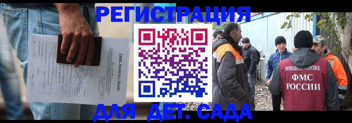 миграционный учет в Осташкове
